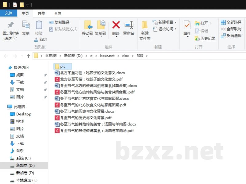 冬至节气北方的传统风俗与美食