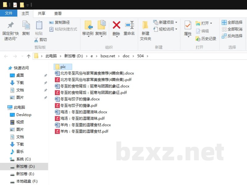 北方冬至风俗与家常美食推荐