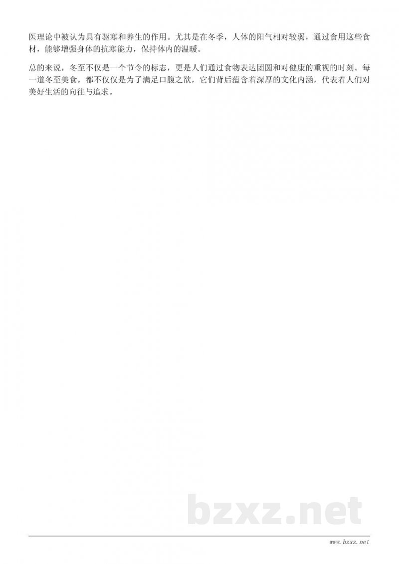 北方冬至风俗与家常美食推荐