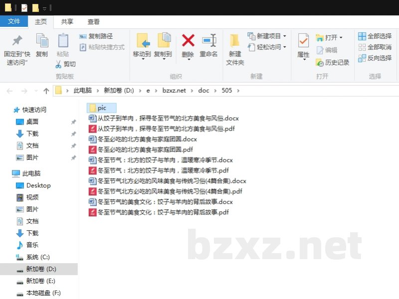 冬至节气北方必吃的风味美食与传统习俗