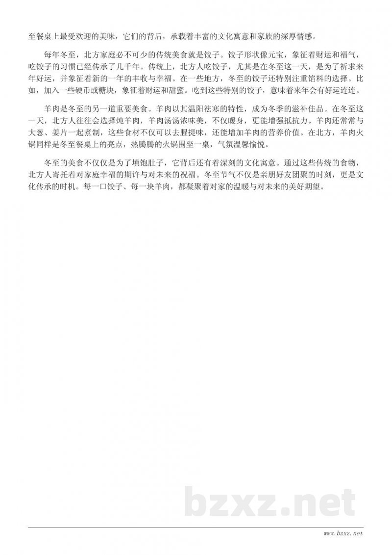 冬至节气北方必吃的风味美食与传统习俗