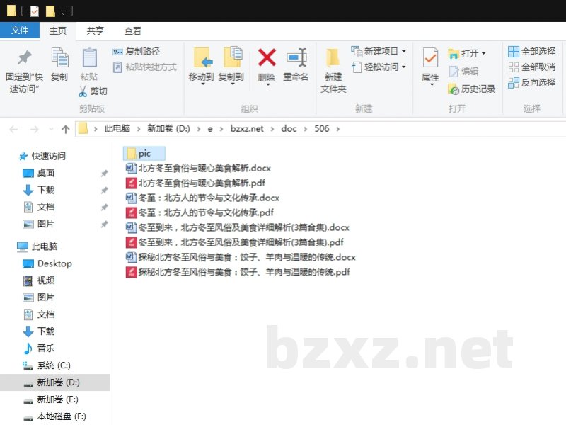 冬至到来，北方冬至风俗及美食详细解析