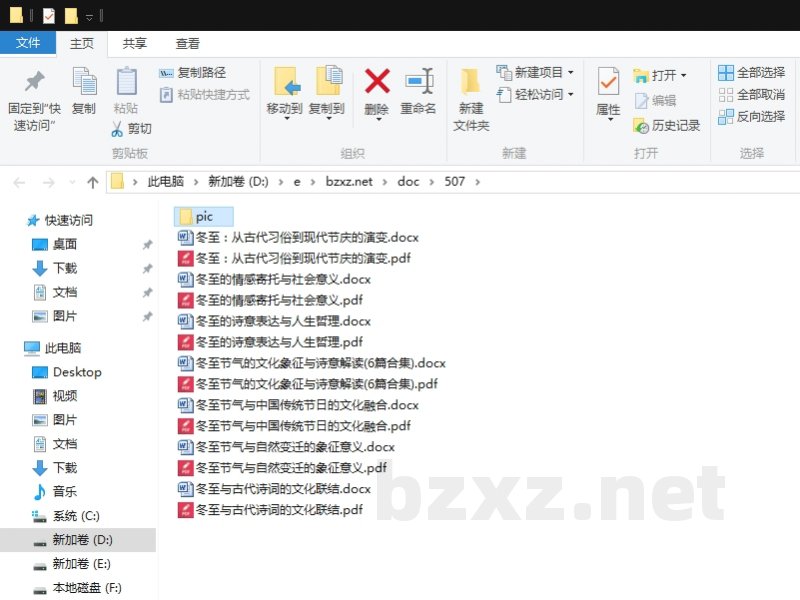 冬至节气的文化象征与诗意解读