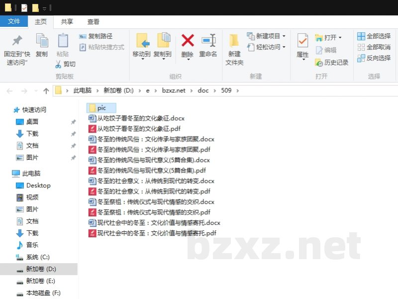 冬至的传统风俗与现代意义