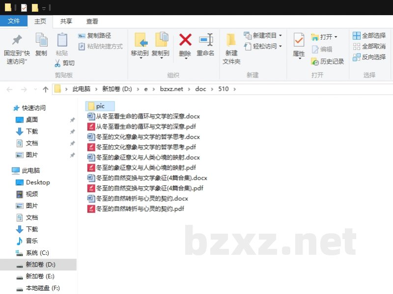 冬至的自然变换与文学象征