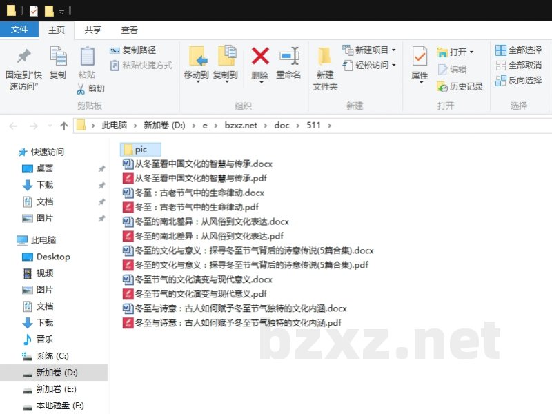 冬至的文化与意义：探寻冬至节气背后的诗意传说