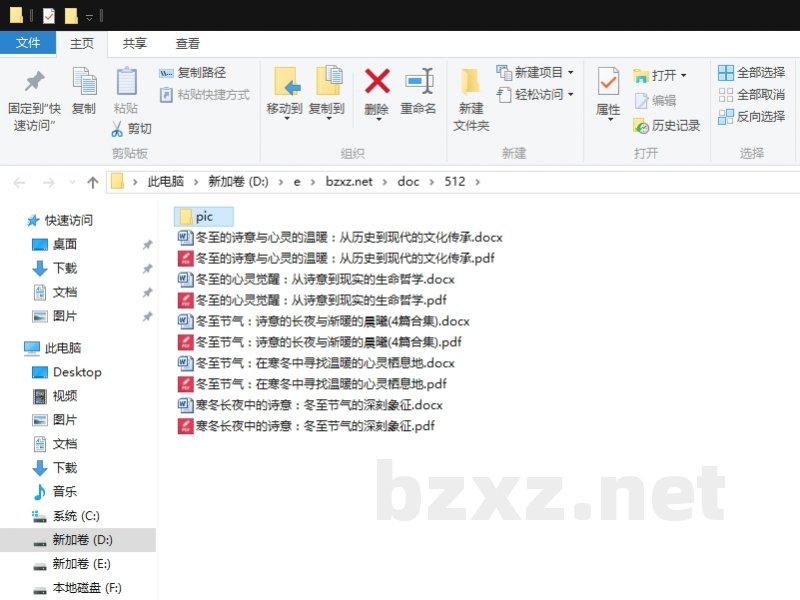 冬至节气：诗意的长夜与渐暖的晨曦