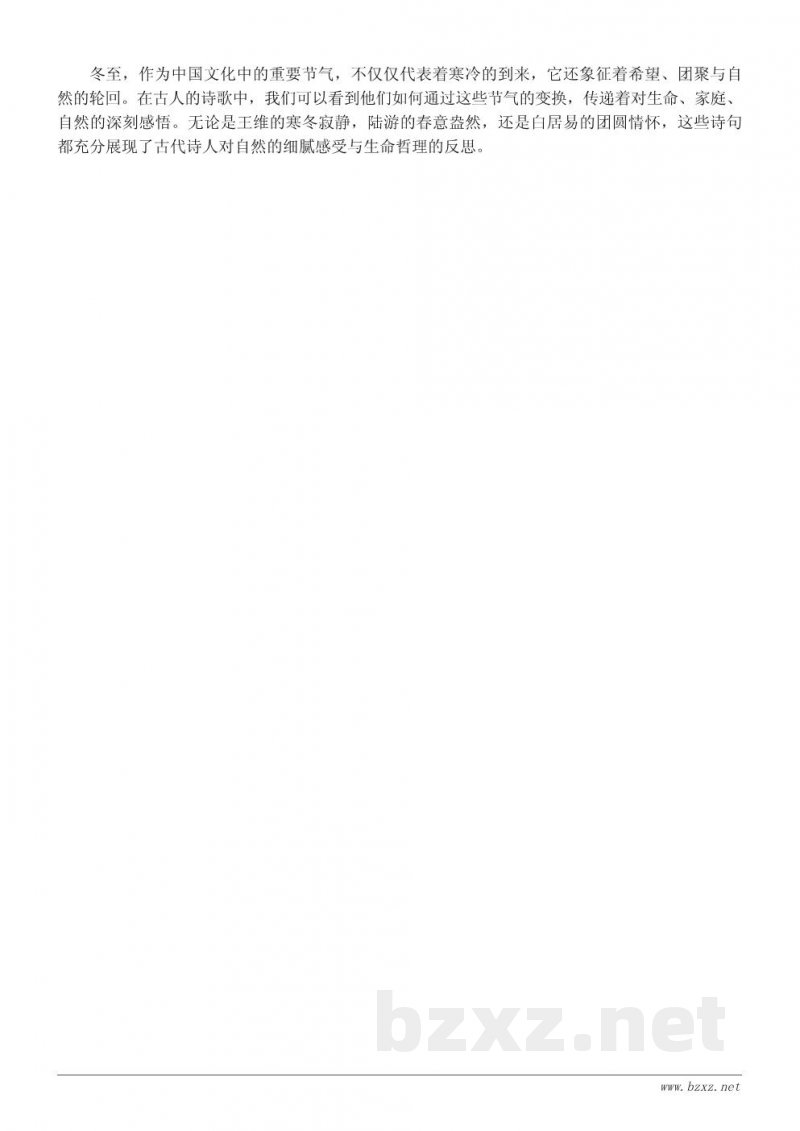 冬至节气与人文历史：从古诗词看冬至的深远影响