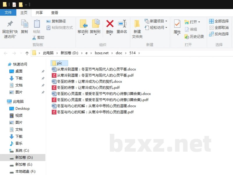 冬至的心灵温度：感受冬至节气中的内心诗意