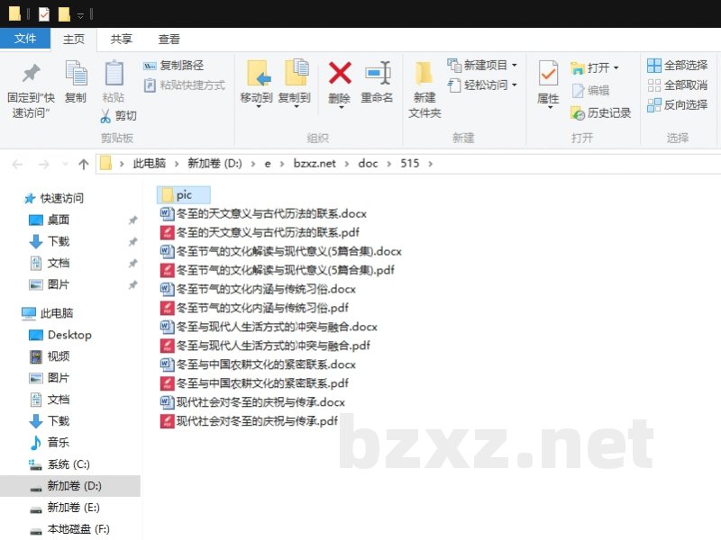 冬至节气的文化解读与现代意义