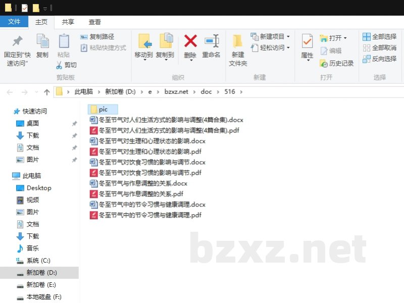 冬至节气对人们生活方式的影响与调整