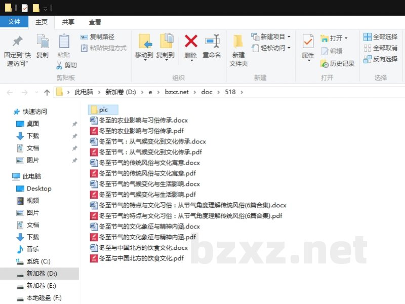 冬至节气的特点与文化习俗：从节气角度理解传统风俗