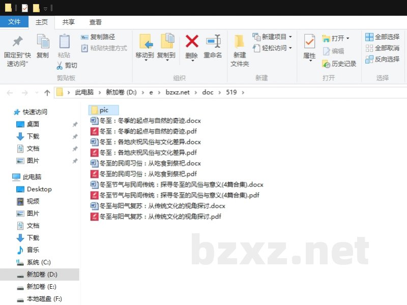 冬至节气与民间传统：探寻冬至的风俗与意义