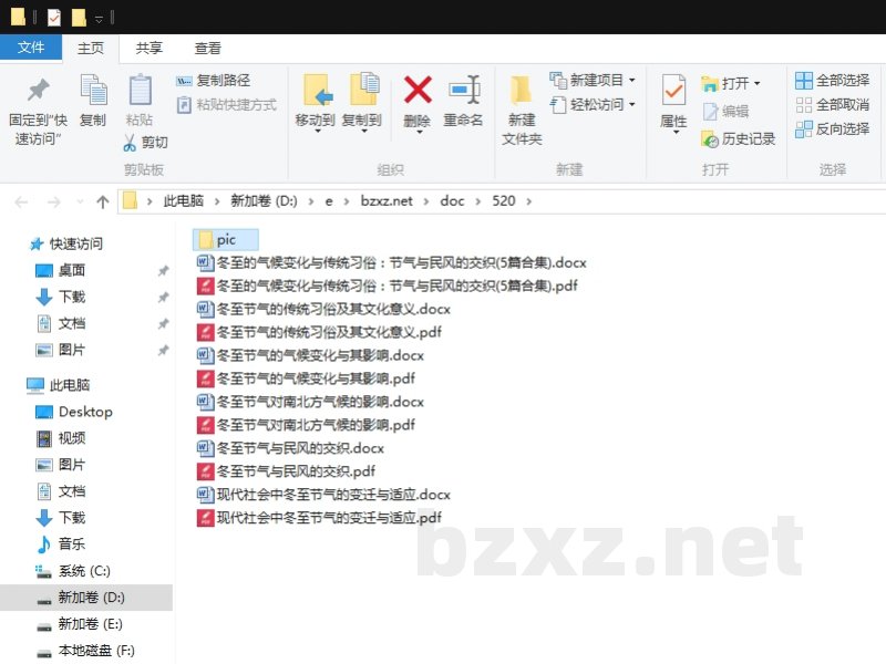 冬至的气候变化与传统习俗：节气与民风的交织
