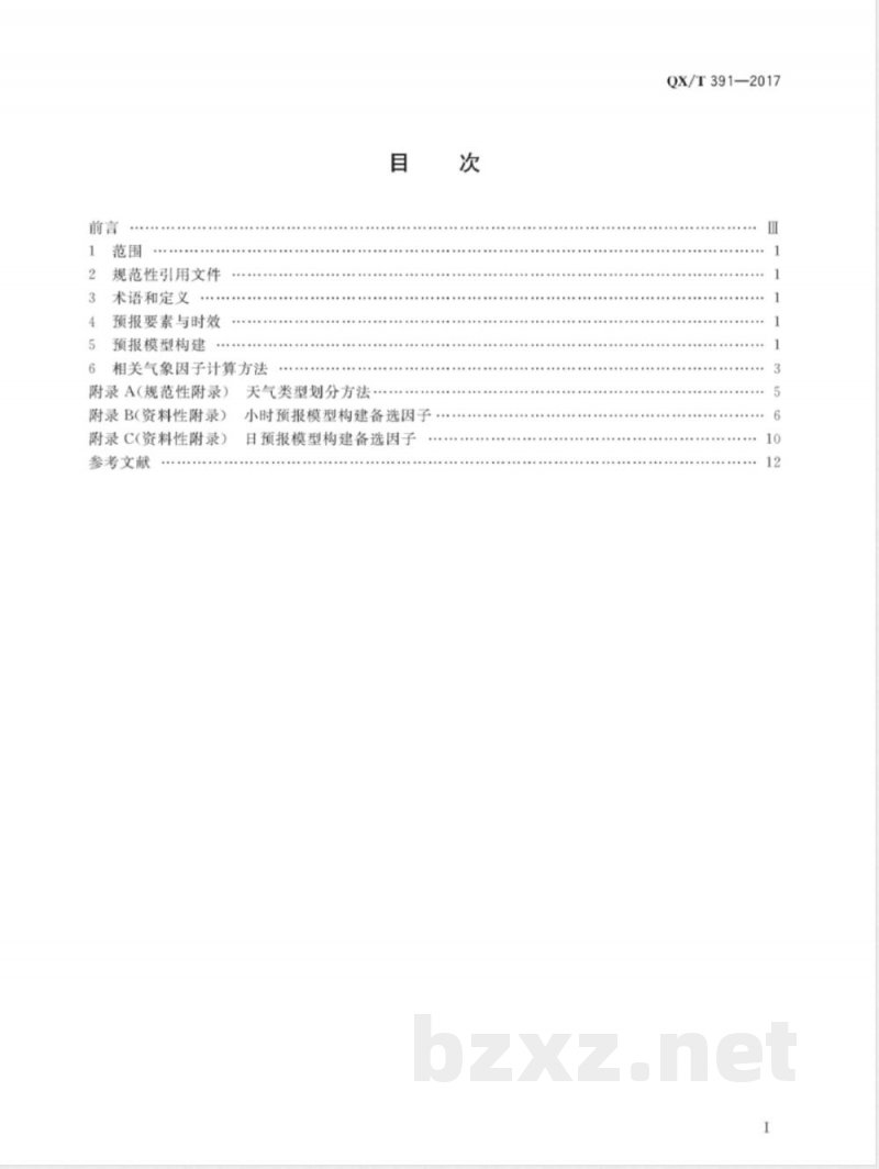 QX/T 391-2017日光温室气象要素预报方法 QX/T 391-2017日光温室气象要素预报方法