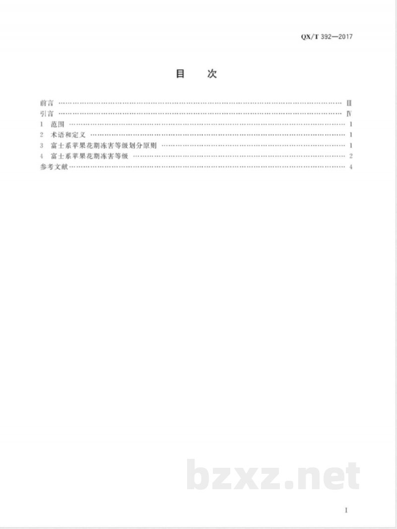 QX/T 392-2017富士系苹果花期冻害等级 QX/T 392-2017富士系苹果花期冻害等级