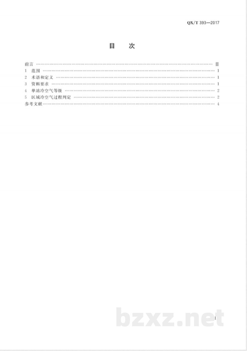 QX/T 393-2017冷空气过程监测指标 QX/T 393-2017冷空气过程监测指标