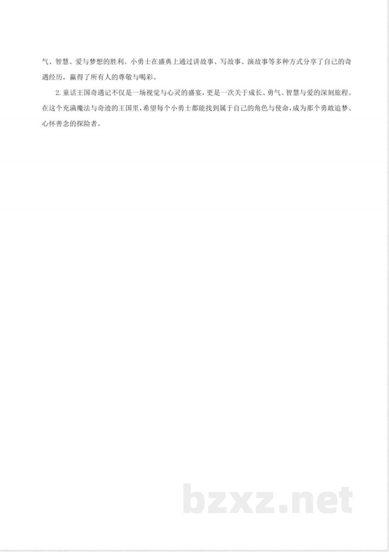 第四单元大单元设计 2025统编版语文三年级上册