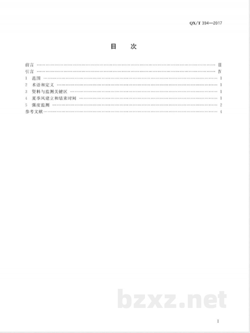 QX/T 394-2017东亚副热带夏季风监测指标 