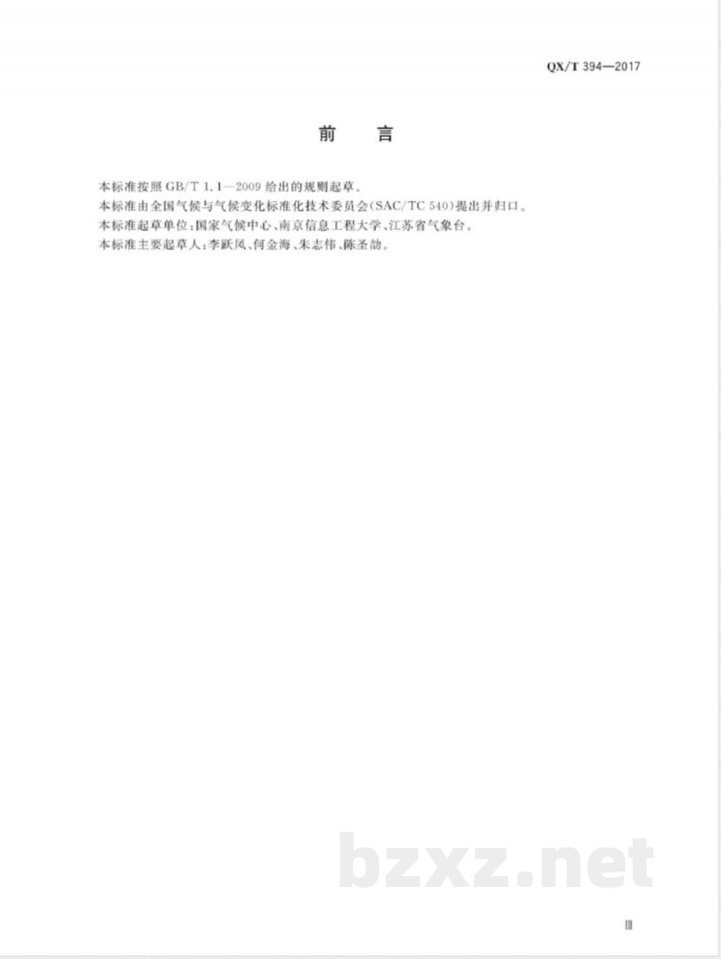 QX/T 394-2017东亚副热带夏季风监测指标 