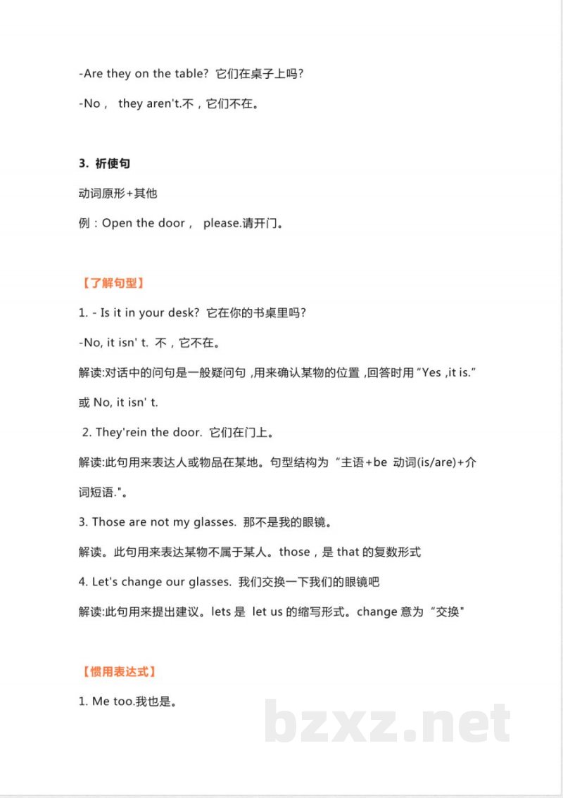 人教PEP版英语四年级上册Unit4单元知识点梳理