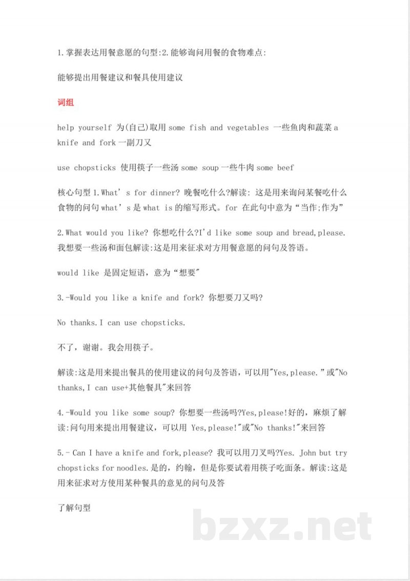 人教PEP版英语四年级上册Unit5单元知识点梳理