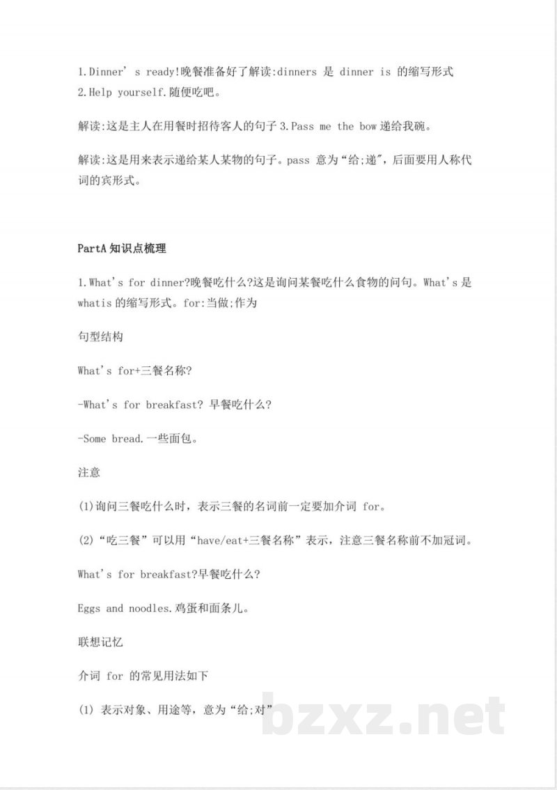 人教PEP版英语四年级上册Unit5单元知识点梳理