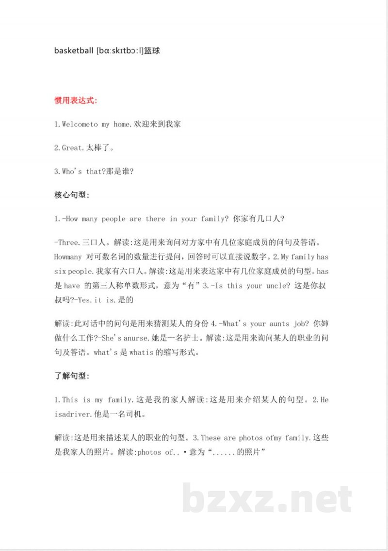 人教PEP版英语四年级上册Unit6单元知识点梳理 人教PEP版英语四年级上册Unit6单元知识点梳理