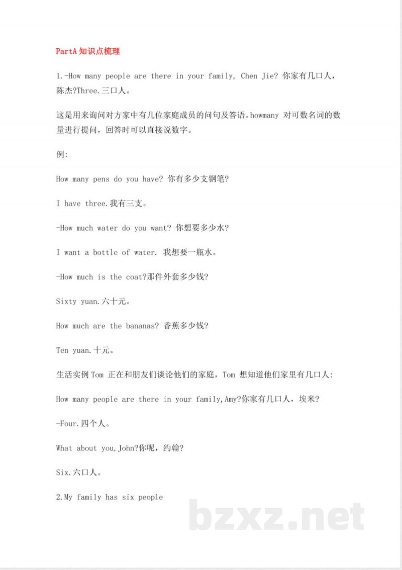 人教PEP版英语四年级上册Unit6单元知识点梳理 人教PEP版英语四年级上册Unit6单元知识点梳理