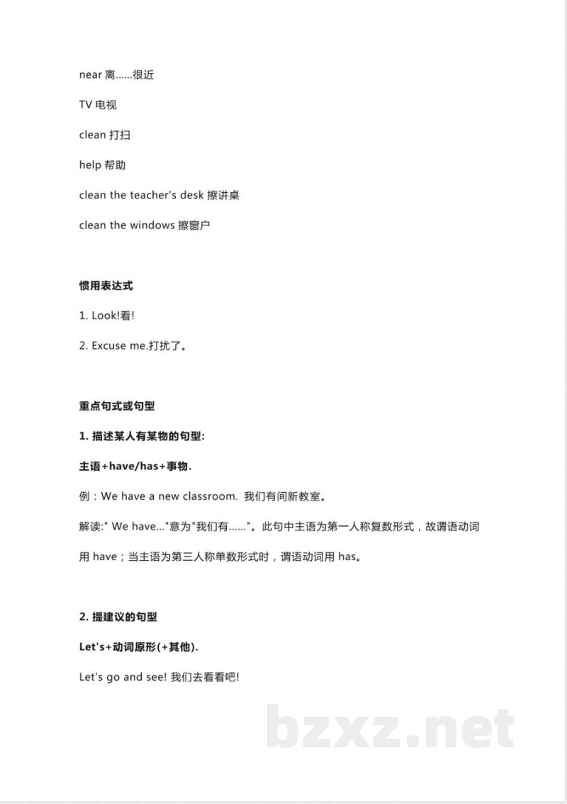 人教PEP版英语四年级上册Unit1单元知识点梳理