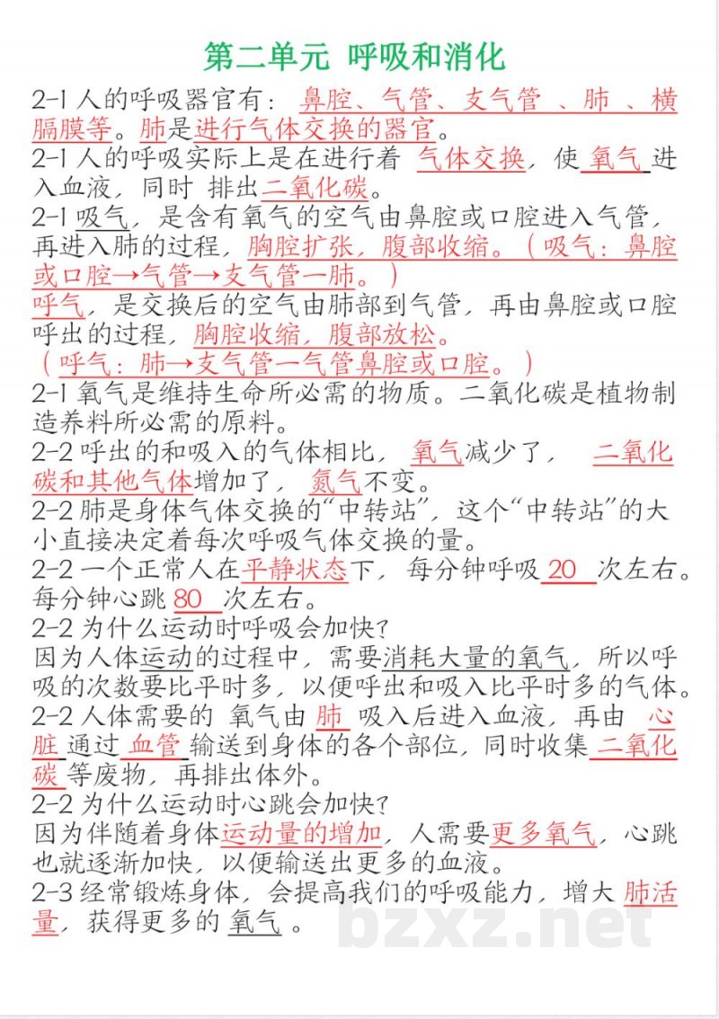 四年级（上）科学（教科版）全册知识点总结归纳