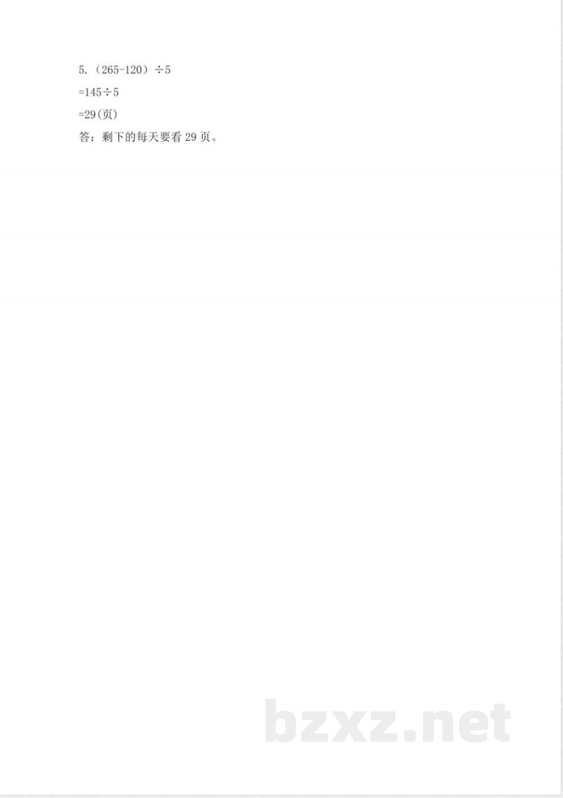 冀教版数学三年级上册数学课时练习含答案-5.4-练习