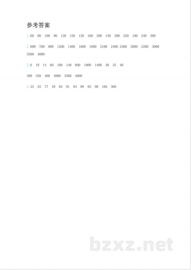 冀教版三年级上册数学口算练习-练习二-口-算-乘-法 冀教版三年级上册数学口算练习-练习二-口-算-乘-法