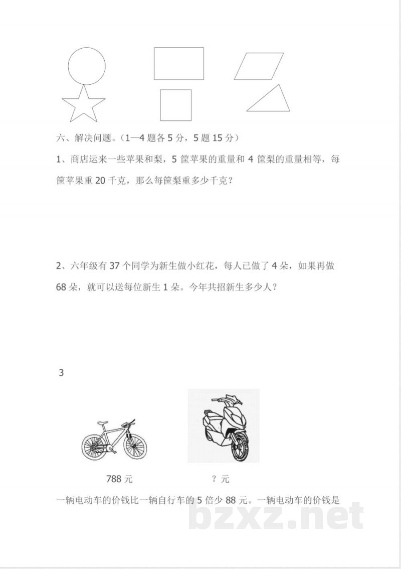 冀教版数学三年级上册期中测试B及答案