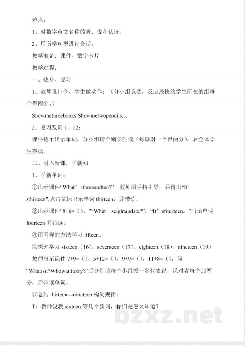 科普版英语四年级下册教案