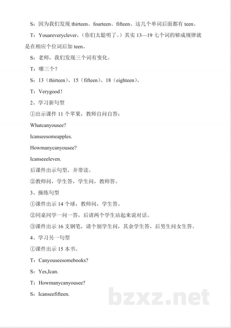 科普版英语四年级下册教案