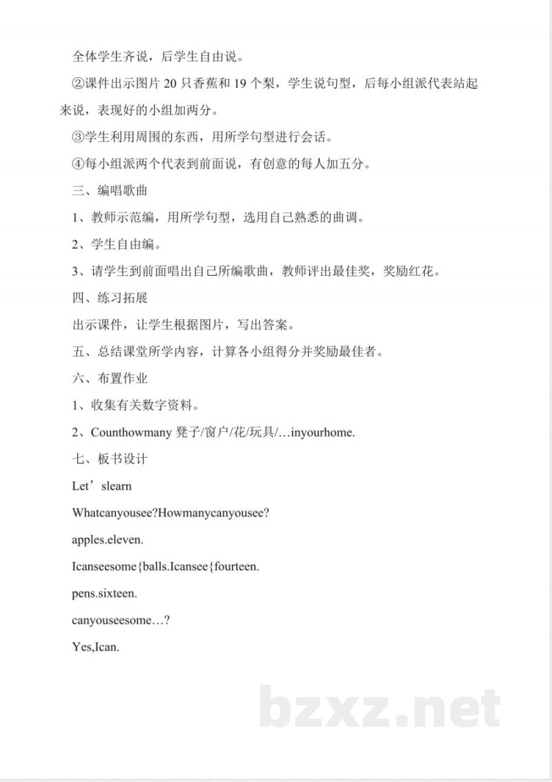 科普版英语四年级下册教案