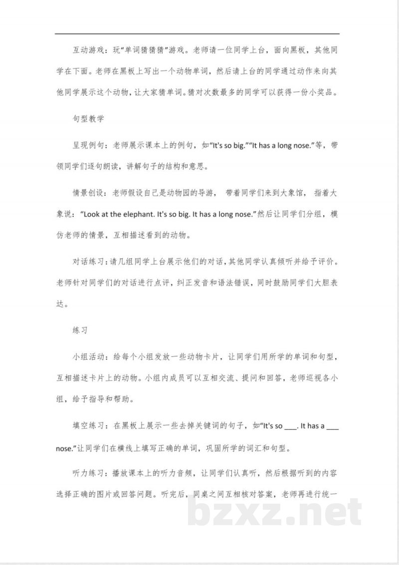 外研社四年级英语下册2025版nse教案