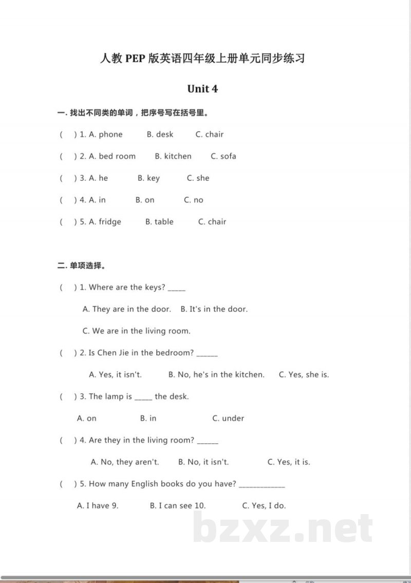 人教PEP版英语四年级上册Unit4单元同步练习