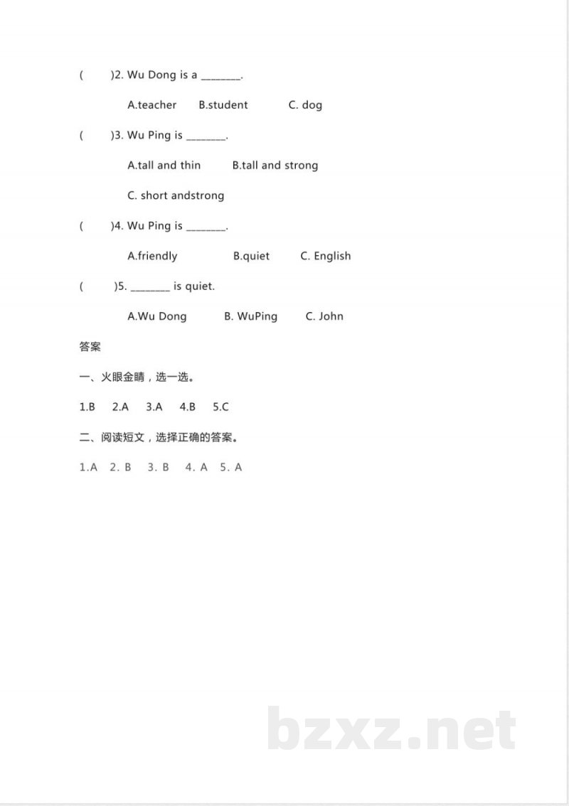 人教PEP版英语四年级上册Unit3单元同步练习