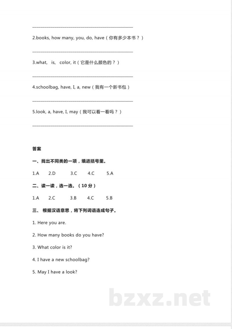 人教PEP版英语四年级上册Unit2单元同步练习