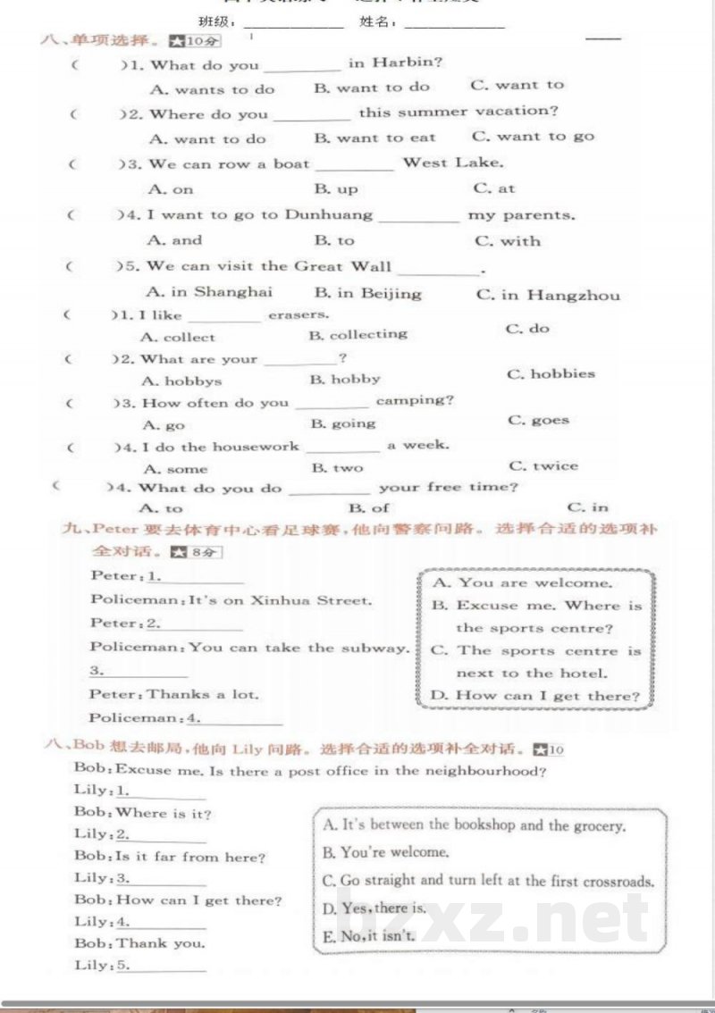 四年级下册英语练习一选择 补全短文