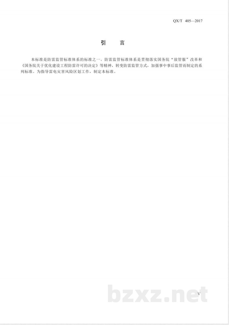 QX/T 405-2017雷电灾害风险区划技术指南 QX/T 405-2017雷电灾害风险区划技术指南