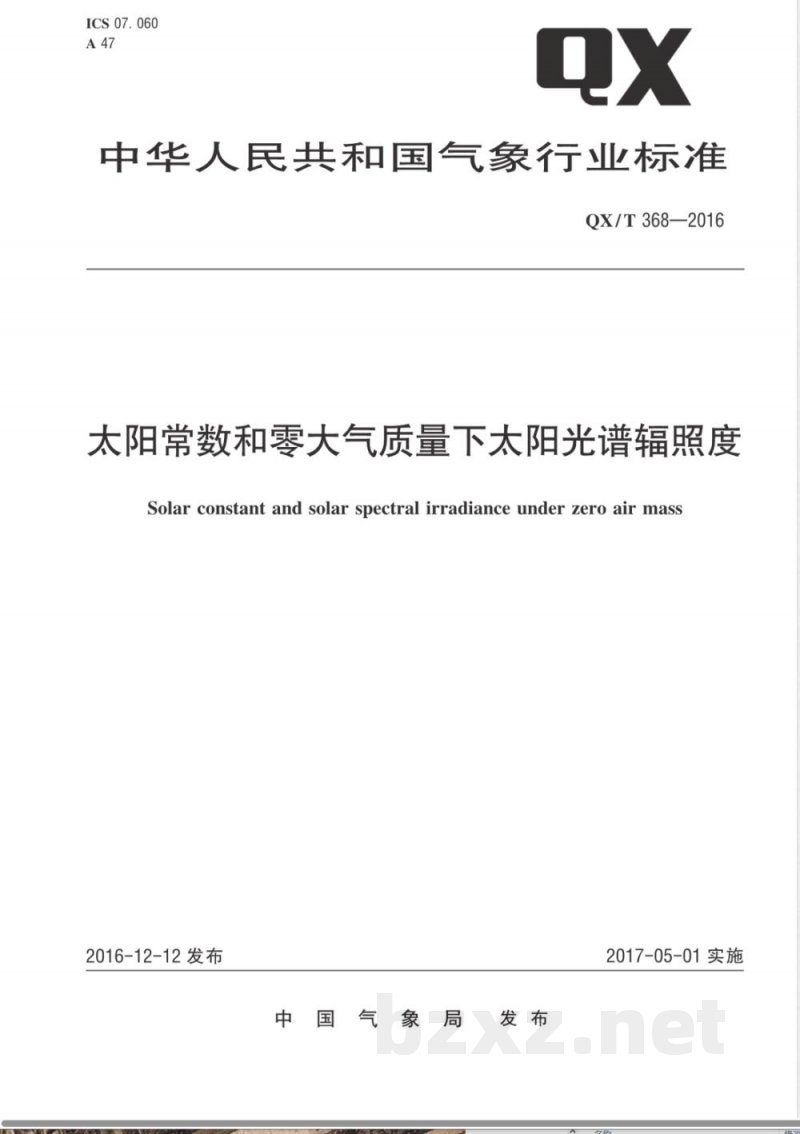 QX/T 368-2016太阳常数和零大气质量下太阳光谱辐照度 QX/T 368-2016太阳常数和零大气质量下太阳光谱辐照度