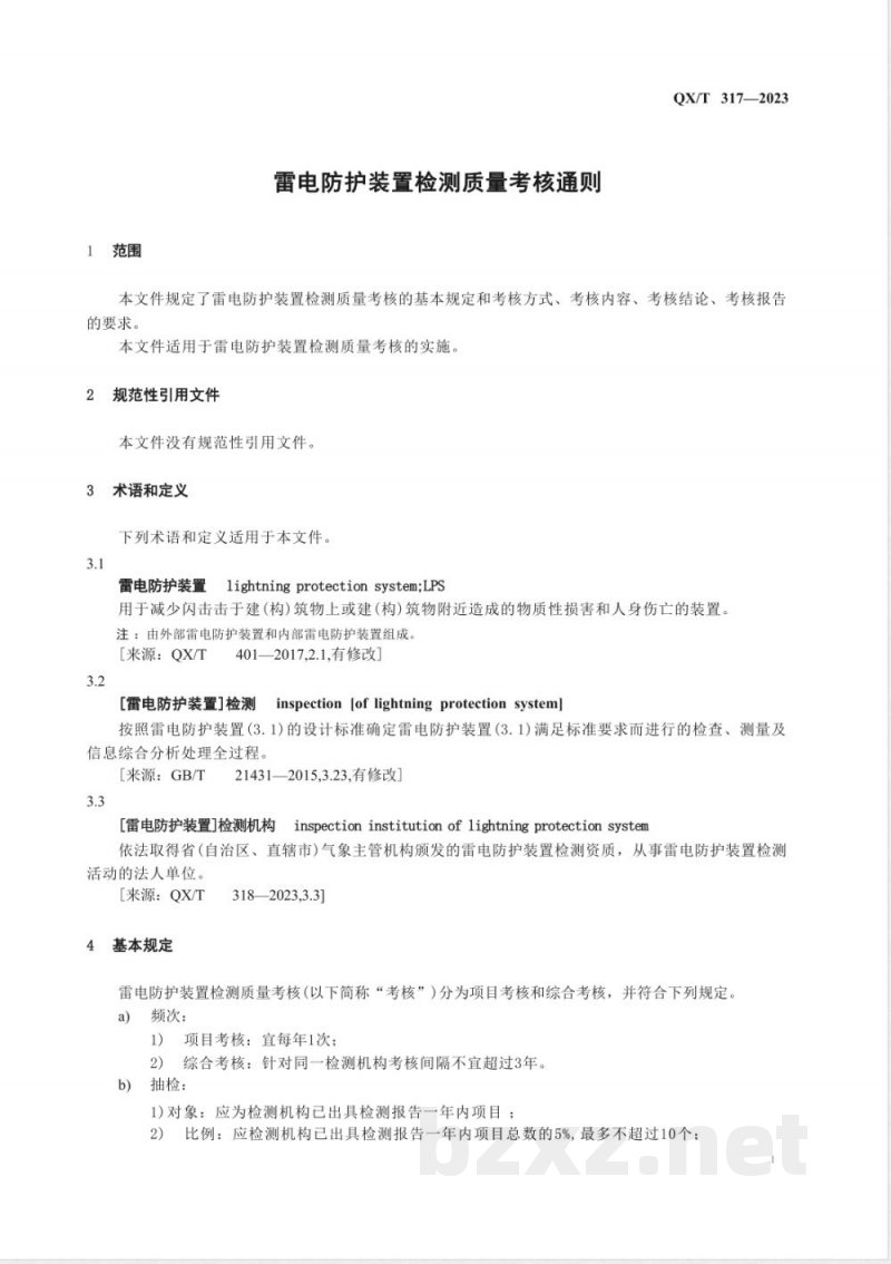 QX/T 317-2023雷电防护装置检测质量考核通则 QX/T 317-2023雷电防护装置检测质量考核通则
