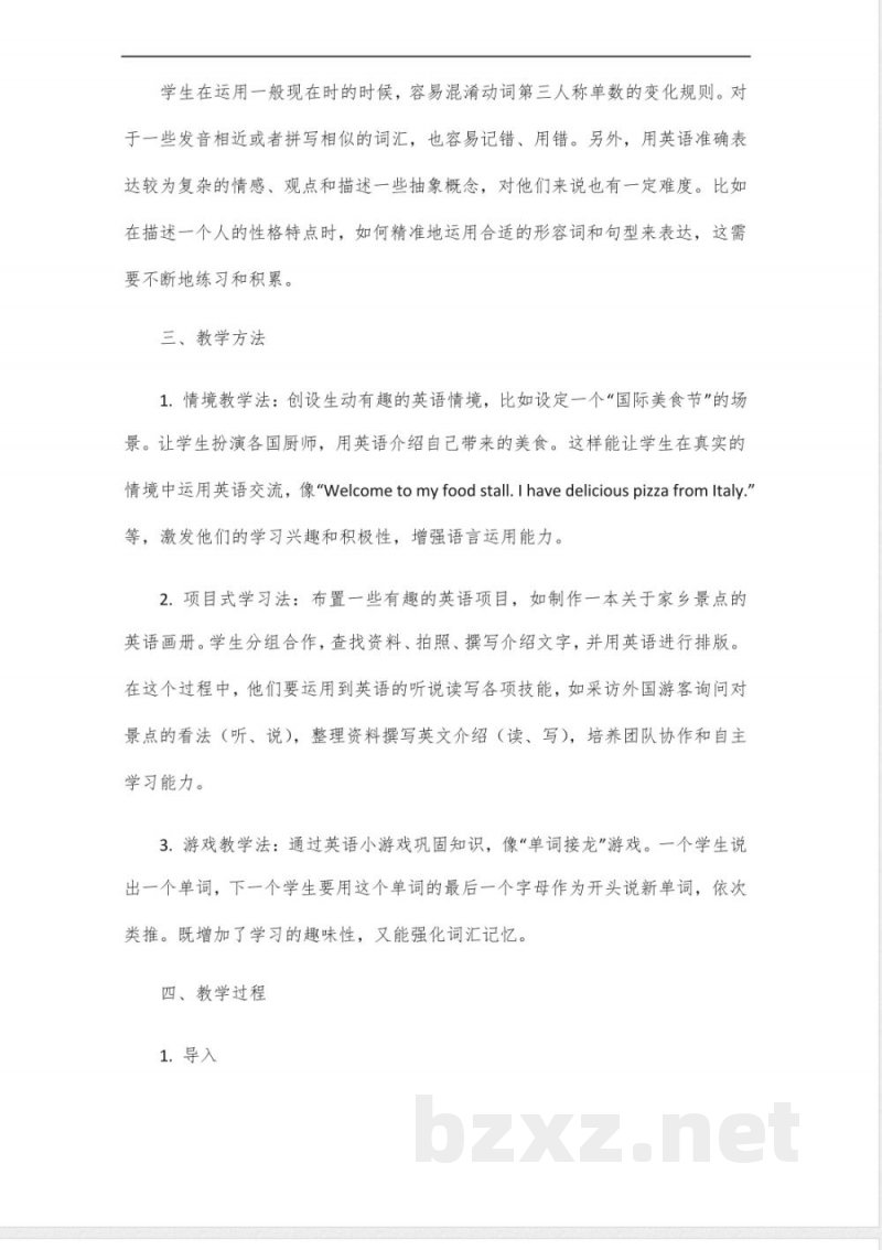 六年级上册英语冀教版三年级起点 六年级上册英语冀教版三年级起点