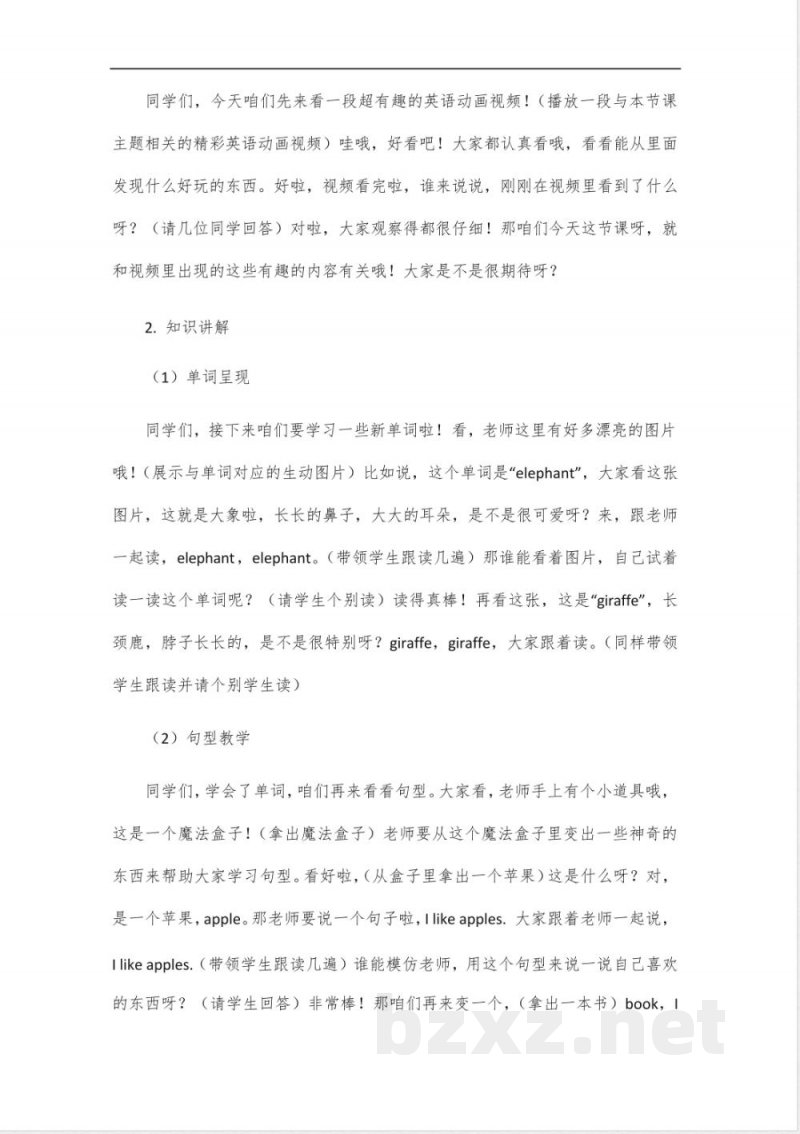 六年级上册英语冀教版三年级起点 六年级上册英语冀教版三年级起点