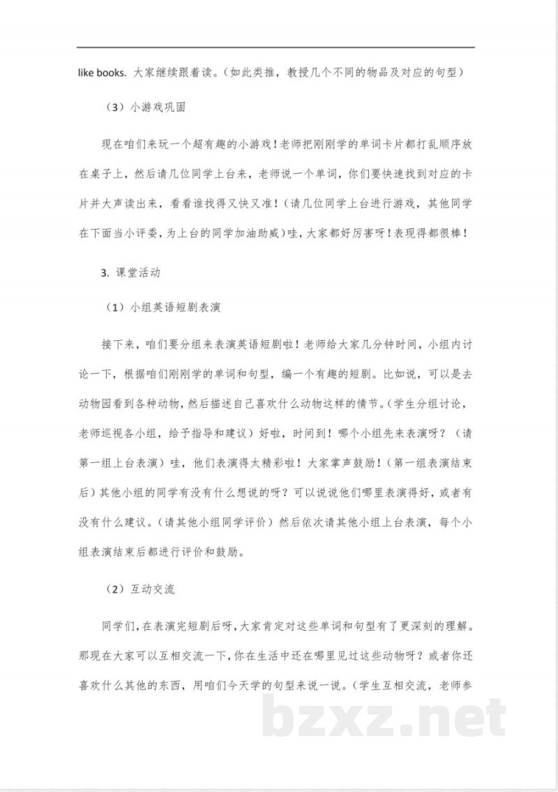 六年级上册英语冀教版三年级起点 六年级上册英语冀教版三年级起点