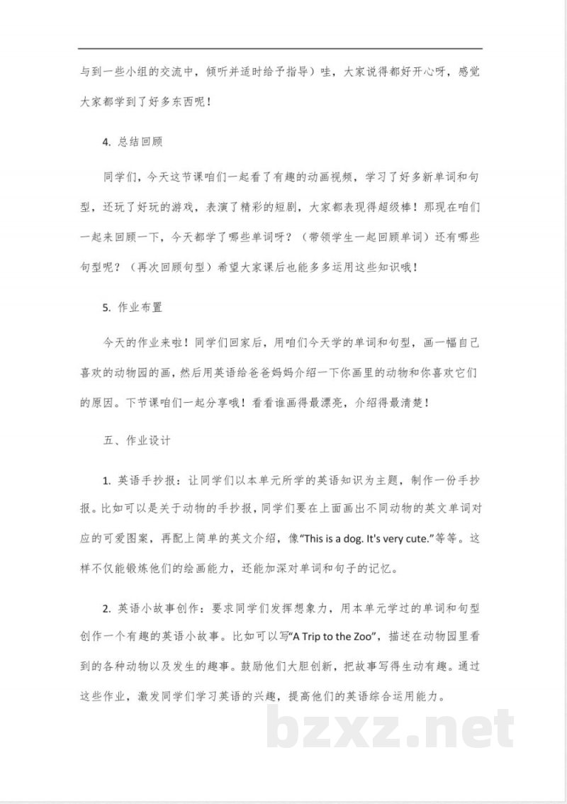 六年级上册英语冀教版三年级起点 六年级上册英语冀教版三年级起点