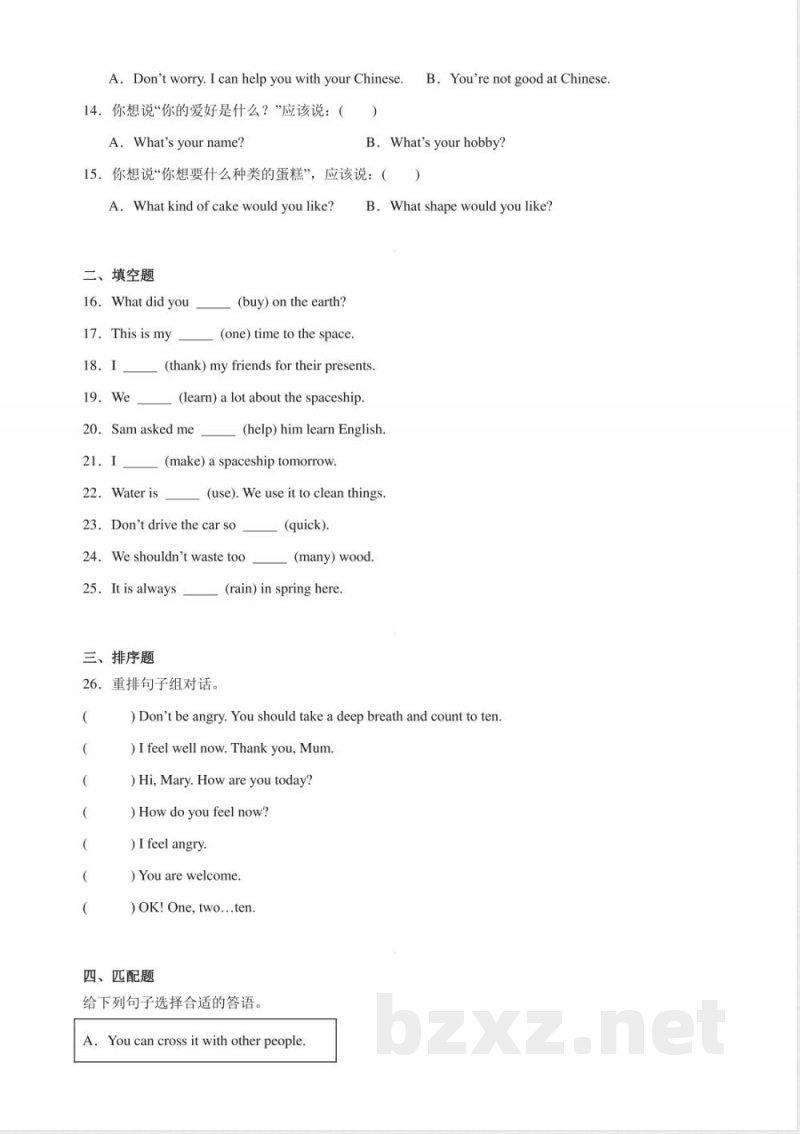 小升初模拟练习卷-英语六年级下册人教新起点版（含答案）